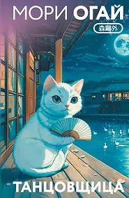 Купить Танцовщица — Фото №1