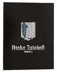 Купить Папка-обложка для тетради со сменными блоками А5 "Атака Титанов Сезон 1-3" 2 кольца, в ассортименте — Фото №1