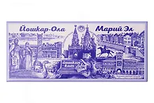 Купить Магнит металл синий рисунок Йошкар-Ола (130х55) (02-7-118) — Фото №1