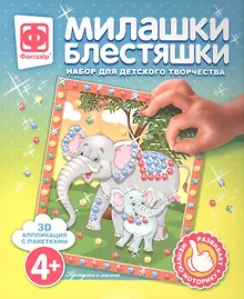 Купить Набор для творчества Фантазер Милашки Блестяшки Прогулка с мамой — Фото №1