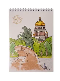 Купить Блокнот А5 "Исаакиевский собор с Медным всадником" спираль — Фото №1