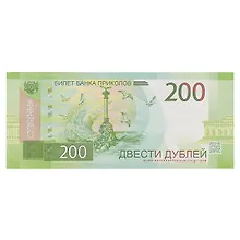 Купить Блокнот «200 рублей» — Фото №1