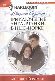 Купить Приключение англичанки в Нью-Йорке — Фото №1