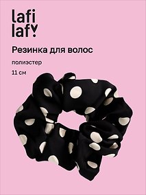 Купить Резинка для волос «Горошек», чёрная, полиэстер, 11 см, Lafilaf — Фото №1