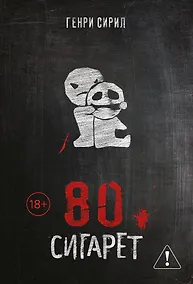 Купить 80 сигарет — Фото №1