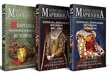 Купить Комплект из 3 книг. Шпаргалки (Шпаргалка для ленивых любителей истории. Короли и королевы Англии. Шпаргалка для ленивых любителей истории #2. Короли и королевы Франции. 987 - 1498 гг. Шпаргалка для ленивых любителей истории #3. Короли и королевы Франции. — Фото №1