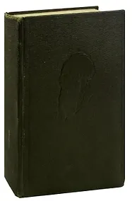 Купить Л. Н. Толстой. Собрание сочинений в 20 томах. Том 6. Война и мир (том 3) — Фото №1