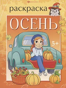 Купить Осень — Фото №1