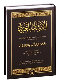 Купить Наставление для поклоняющихся — Фото №1