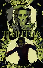 Купить BUBBLE. Триптих II — Фото №1