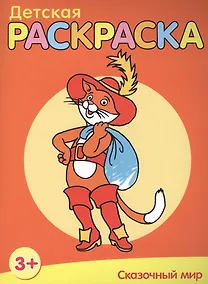 Купить Сказочный мир — Фото №1