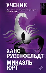 Купить Ученик — Фото №1