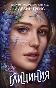 Купить Глициния (#3) — Фото №1