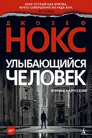 Купить Улыбающийся человек — Фото №1