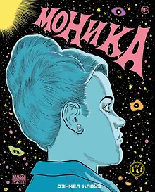 Купить Моника — Фото №1