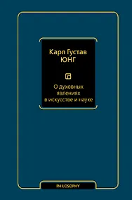 Купить О духовных явлениях в искусстве и науке (том 15) — Фото №1