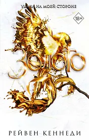 Купить Золото — Фото №1