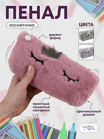 Купить Пенал-косметичка «Princess», 9 х 22 см — Фото №1