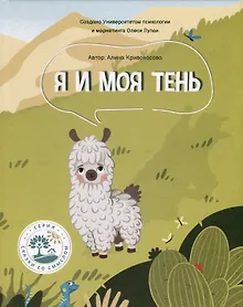 Купить Я и моя тень — Фото №1