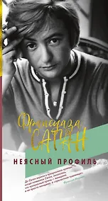 Купить Неясный профиль — Фото №1