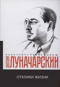 Купить Отклики жизни — Фото №1