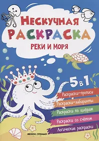 Купить Реки и моря — Фото №1