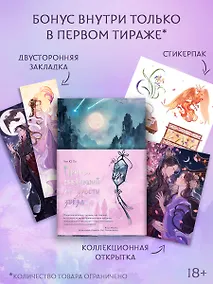 Купить Принц, сбежавший от ярости звезд — Фото №1