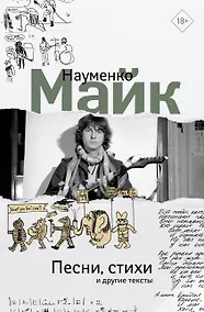 Купить Песни, стихи и другие тексты — Фото №1