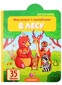 Купить В лесу — Фото №1