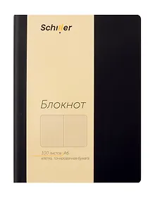 Купить Записная книжка А6 100л кл. черный, интегр., тонир.блок, резинка, ляссе, Schiller — Фото №1