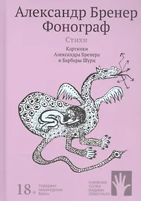 Купить Фонограф — Фото №1