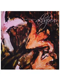 Купить Акварели — Фото №1