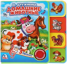 Купить Домашник животные — Фото №1