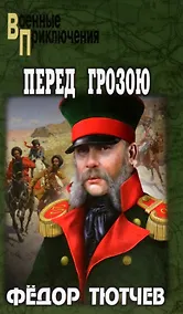 Купить Перед грозою — Фото №1