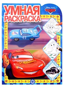Купить Умная раскраска № РУ 2128 ("Тачки") — Фото №1