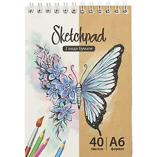 Купить Скетчбук А6 40л 48л "Бабочка" белый офсет, крафт. бумага 80г/м2, карт.обл., гребень — Фото №1