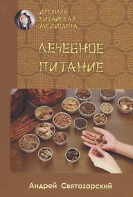 Купить Лечебное питание — Фото №1