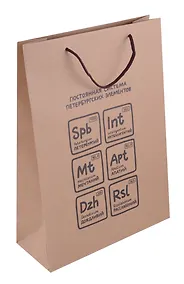 Купить Пакет А4 32*23*9 СПб "Постоянная система петербургских элементов" крафт — Фото №1