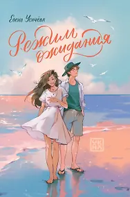 Купить Режим ожидания — Фото №1