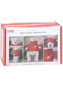 Купить Набор для шитья. Мягкая игрушка "Медвежонок Стив", 22 см — Фото №1