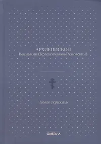 Купить Новая скрижаль — Фото №1