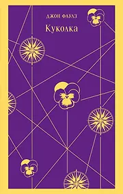 Купить Куколка — Фото №1