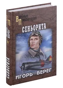 Купить Сеньорита — Фото №1