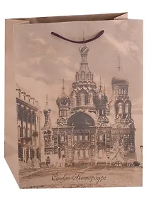 Купить Пакет А4 33*24*8 СПб "Храм Спаса на Крови" крафт — Фото №1