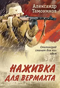 Купить Наживка для вермахта — Фото №1