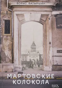 Купить Мартовские колокола — Фото №1