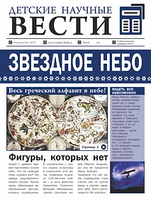 Купить Звездное небо — Фото №1