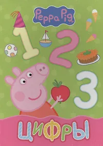 Купить Свинка Пеппа. Цифры — Фото №1