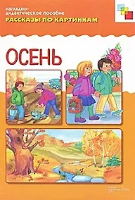 Купить Паровозик из Ромашкова. (Книга с 6 Пазлами на Стр.) — Фото №1