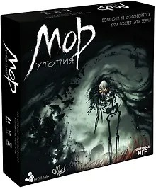 Купить Настольная игра "Мор Утопия" — Фото №1